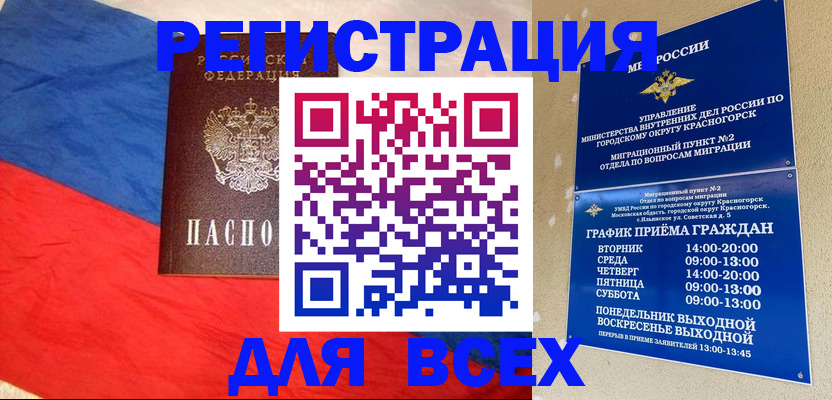 регистрация в Уфе