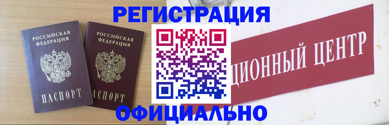 прописка для военкомата в Уфе
